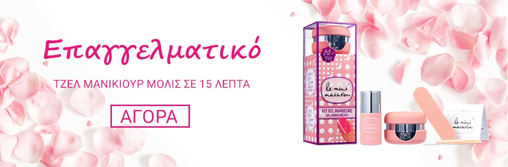Le Mini Macaron Gel Manicure Kit